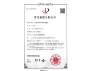 潛江實(shí)用新型專利證書