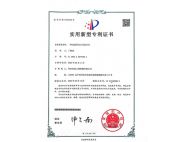 泰興實用新型專利證書