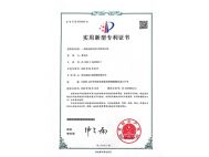 泰興實用新型專利證書