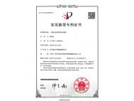 三門峽實用新型專利證書