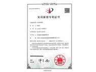 冀州實用新型專利證書